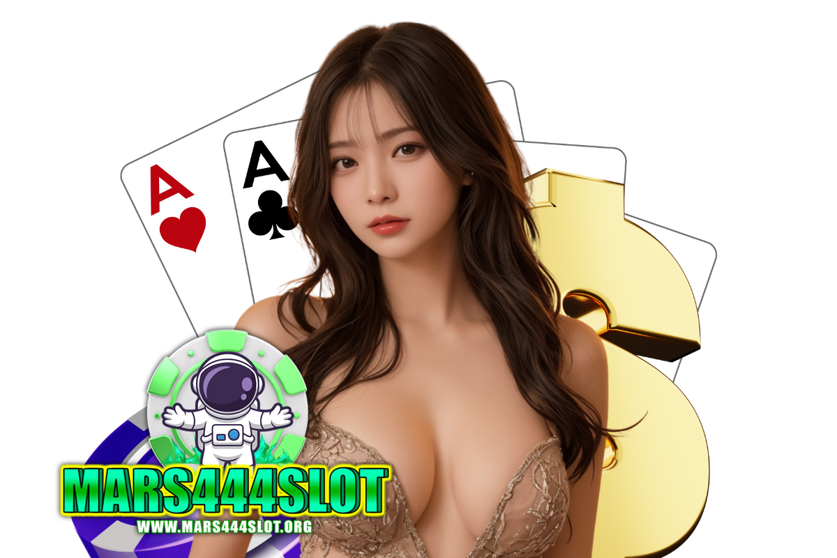 mars444 slot แจกเครดิตฟรี